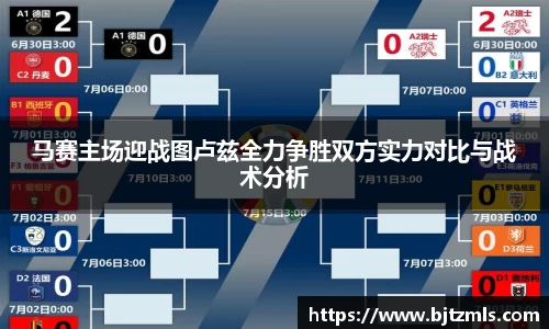 马赛主场迎战图卢兹全力争胜双方实力对比与战术分析